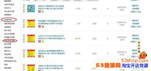 手把手教你怎么把手机淘宝做好?做好手淘的秘