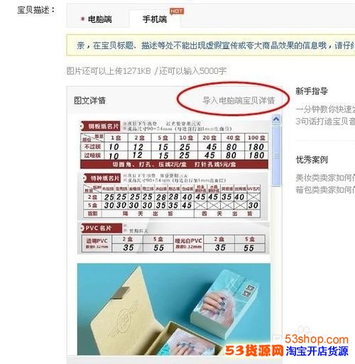 手把手教你怎么把手机淘宝做好?做好手淘的秘