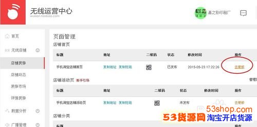 手把手教你怎么把手机淘宝做好?做好手淘的秘