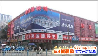 大连韩国服装城详细地址在哪里?营业时间到几