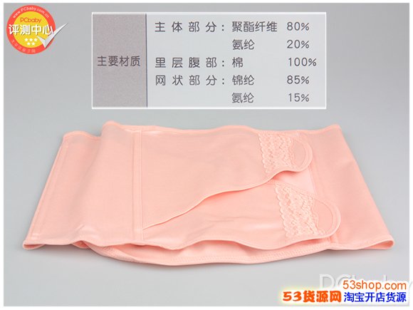 三洋产后收腹带效果怎么样?好用吗?专业评测