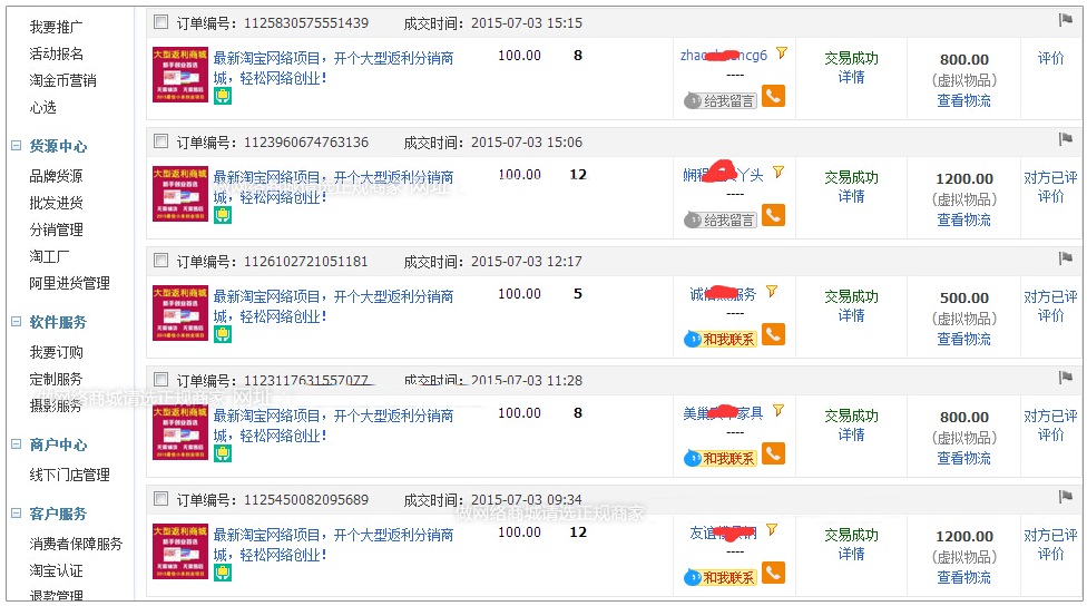 新手淘宝开店究竟卖什么好,2015年开网店卖什