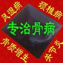 肩周痛风关节积水风湿强直性脊柱炎腰体疼痛积