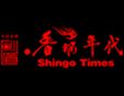 香锅年代