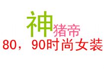ۡﶬŮװǳʺ80,90˴