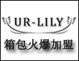 ur-lily