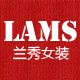LAMSHOWʱоƷŮװʱг