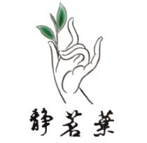 静茗葉
