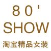 80SHOWʱװ¿