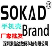 SOKADֻƷؼʣֻ С2ֻ ʻֻ Сϣֻ
