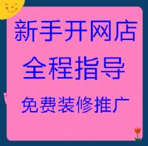 微商开网店卖什么最畅销一手货源免费代理_微