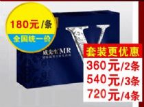 威先生内裤——品牌男士保健内裤代销免费招微商加盟代理