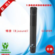 Bjsound  CZQ989ݳ¼ ¼Ͳ 989߻˷