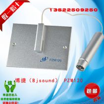 Bjsound PZM 120ѹ 滰Ͳ ʰ˷