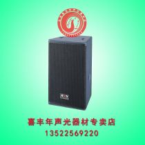 正品RVS FB-210专业音箱 舞台 会议室 酒吧10寸多功能厅音响 250W