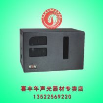 正品 RVS FB-SUB151专业音响 15寸超重低音音箱 低音炮 舞台音箱