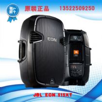 ƷJBL EON 515xtԴ Яʽù15625W