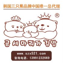 韩国三只熊