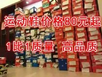 厂家直销服装鞋子批发新百伦adidas阿迪达斯三叶草NIKE耐克篮球鞋UGG雪地靴等运动鞋潮牌运动服装微商一手货源免费代理一件代发图片