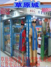 微商内蒙古特产一手货源免费代理_微信内蒙古