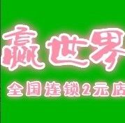 Ӯ2ԪСƷ