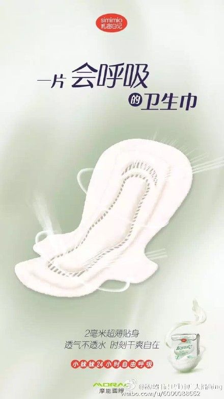 私密日记卫生巾代理 微信代理商加盟_微信微商