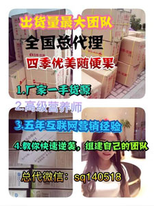 随便果减肥效果怎么样,怎么做代理?_微信微商