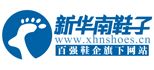 华南鞋子网
