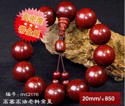 海南黄花梨、沉香木、小叶紫檀佛珠手链微信一手代理货源