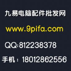 九易手机配件批发网-*全电脑手机配件批发市场,工厂直销