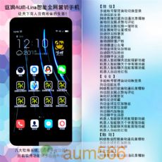 R+营销手机怎么样好用吗？不如用讴姆手机！