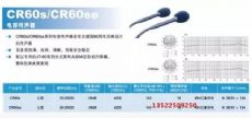 797 Audio CR60Se黰Ͳ 60찲
