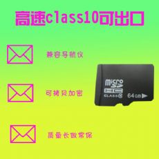 ߵ¿µڴ濨class10ڴ濨