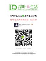 绿叶公司产品怎么样?怎么加入会员?如何代理