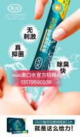 OUO植萃抑菌调理漱口水是不是真的可以治疗
