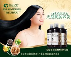 微商洗发水排行榜前十名_微商领先洗护品牌九