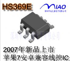 ƻ7 ׿߿IC HS369E *
