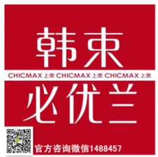 泉州微商必优兰化妆品代理方法一手货源一件代