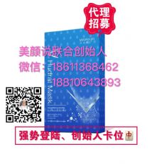 美颜说面膜好用吗?厂家招商政策怎么样