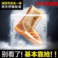 UGG雪地靴之乡正品代工厂家皮毛一体雪地靴  豆豆鞋 招代理图片