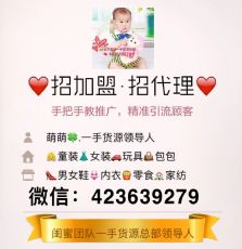 微商原单童装一手货源免费代理_微信原单童装