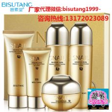 微商代理最火的护肤品 碧素堂护肤品厂家_微信