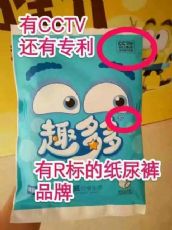 趣多多纸尿裤河南省巩义市董事诚招全国代理