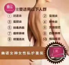 最新微商女性私护产品前十排名专业分析_微信