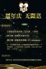 趣多多纸尿裤周年庆活动来袭