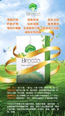 ̩broccoҶ