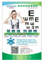 自然莎负离子眼镜怎么会有那么多人受益?原理是什么?
