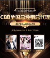 ZUZU化妆品初瑞雪工厂发货微商实体店货源首