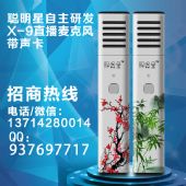 直播声卡什么牌子好?外置声卡哪个牌子好?