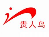 贵人鸟